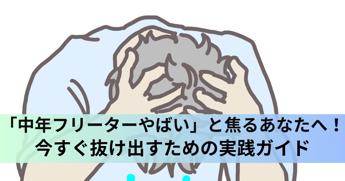 アイキャッチ画像