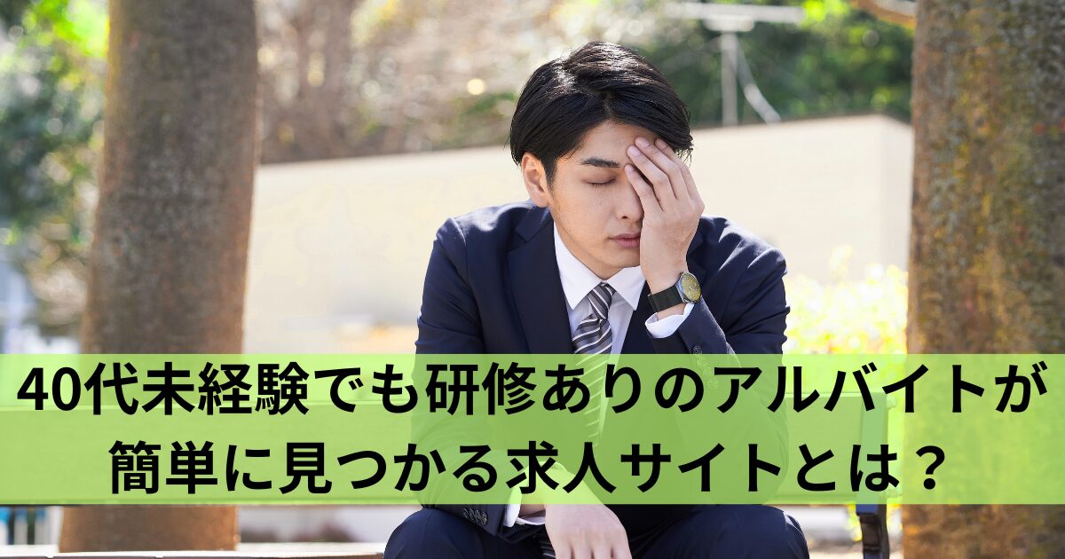 アイキャッチ画像