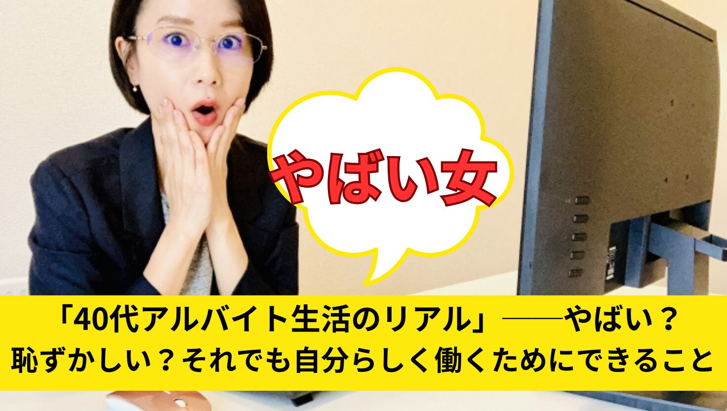 アイキャッチ画像