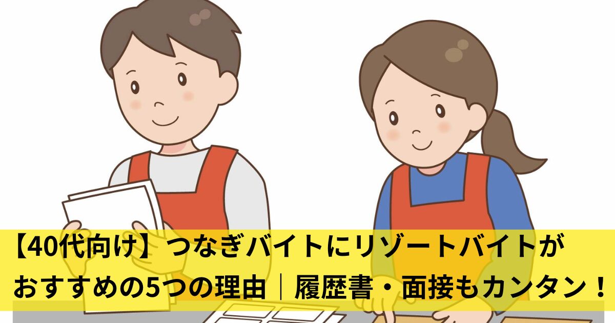 アイキャッチ画像