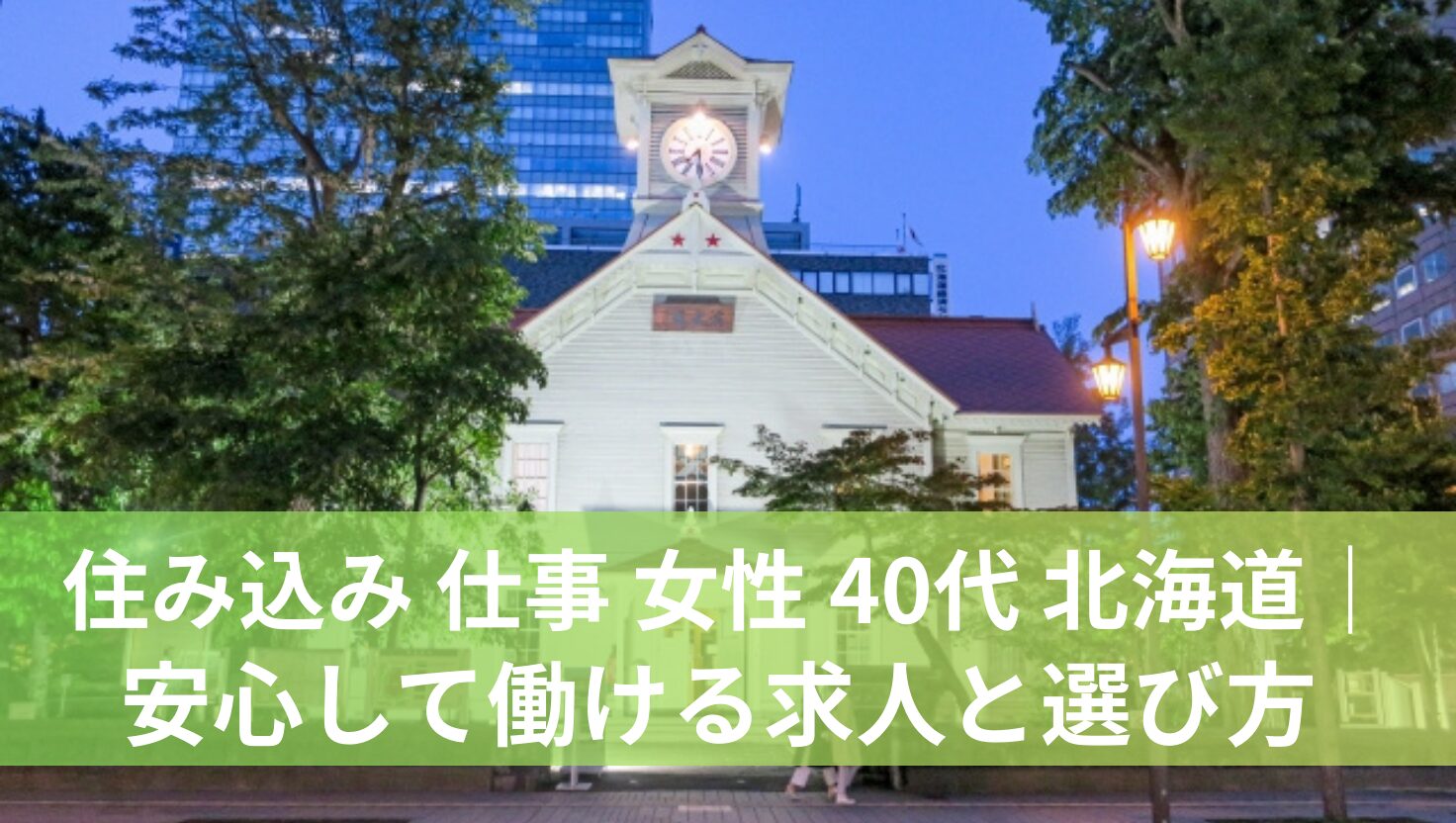 アイキャッチ画像
