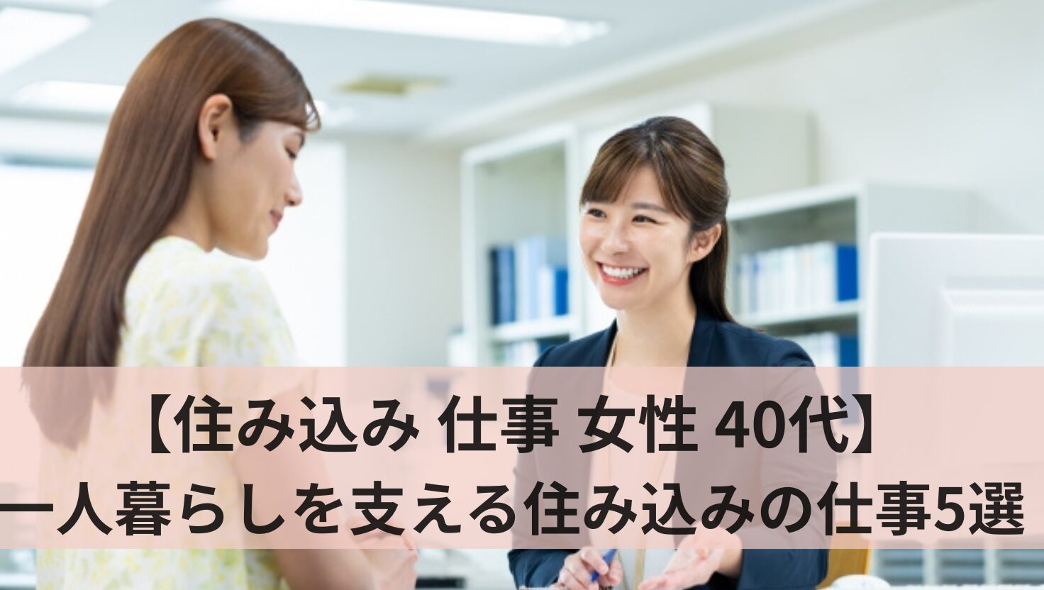 アイキャッチ画像
