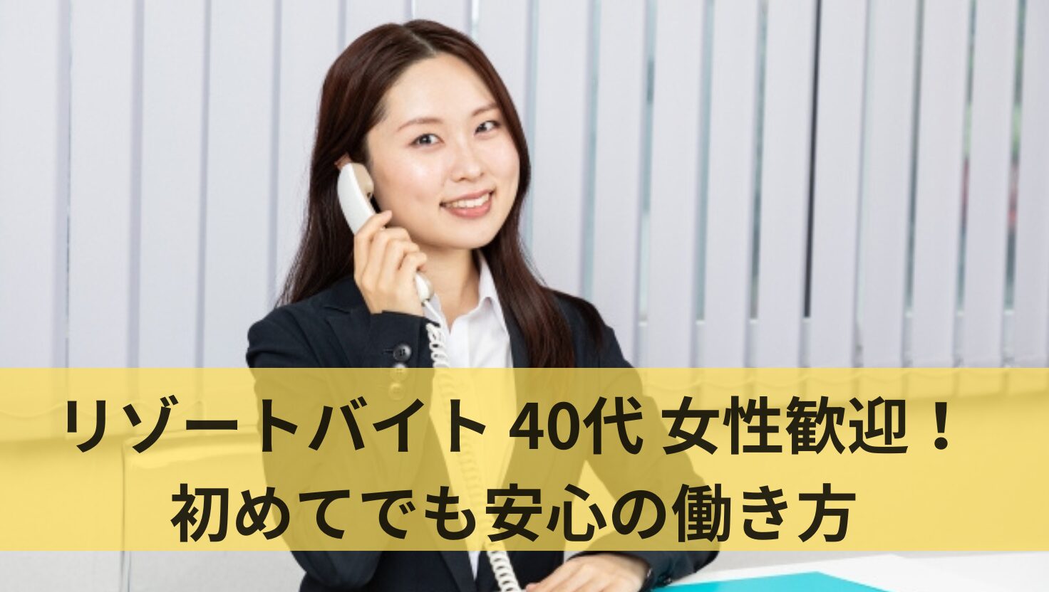 アイキャッチ画像
