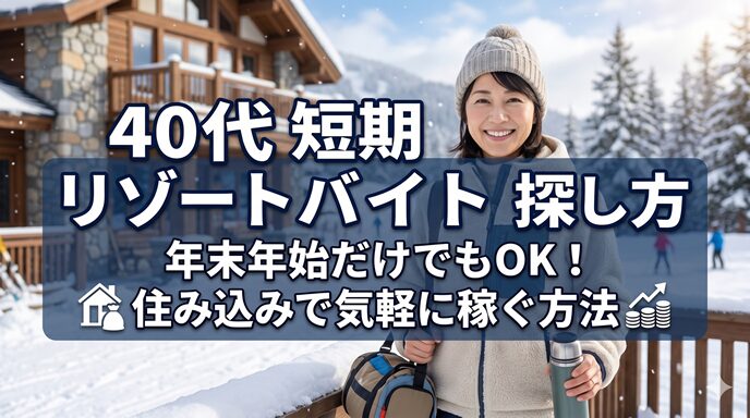 アイキャッチ画像