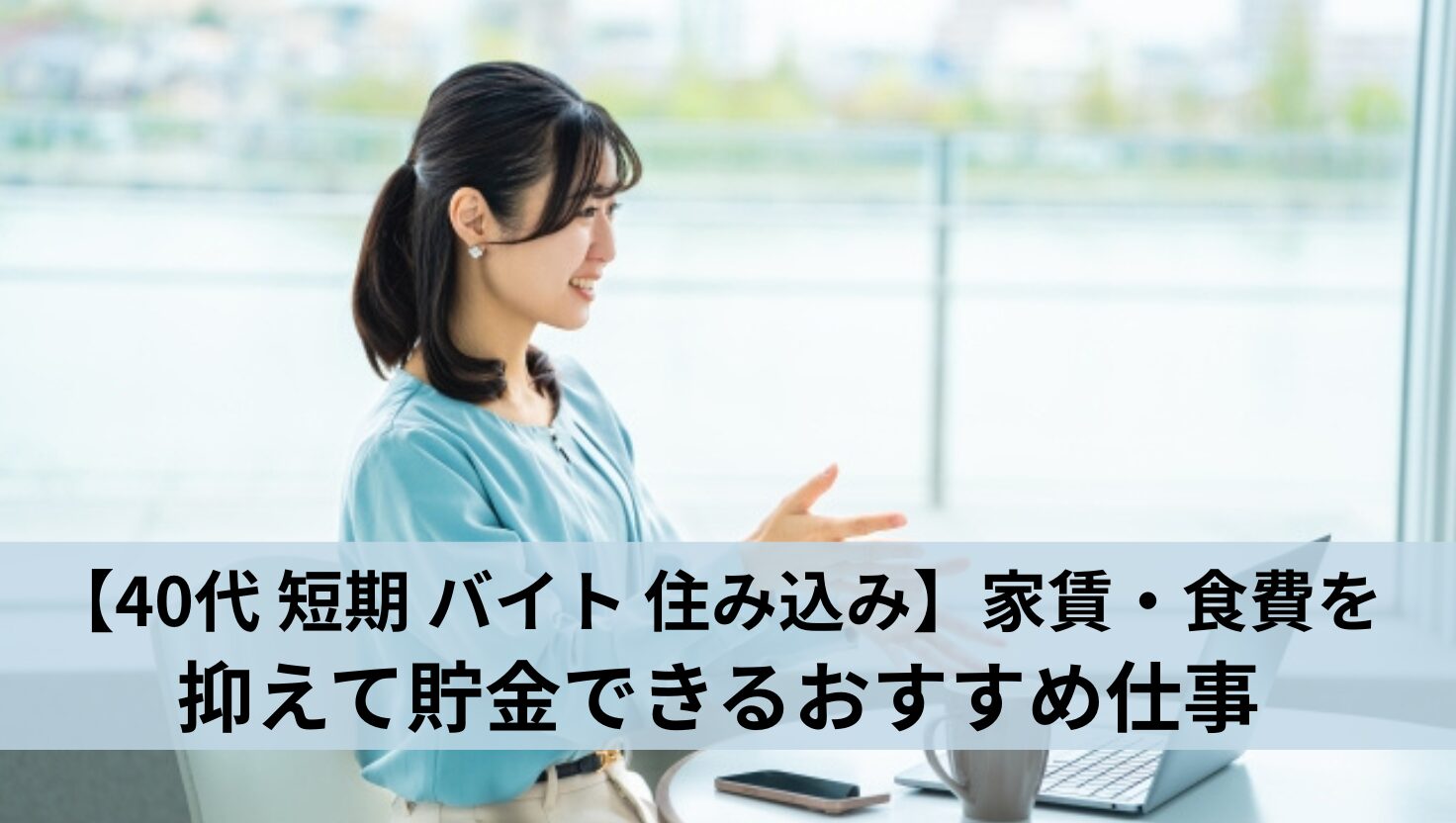 アイキャッチ画像