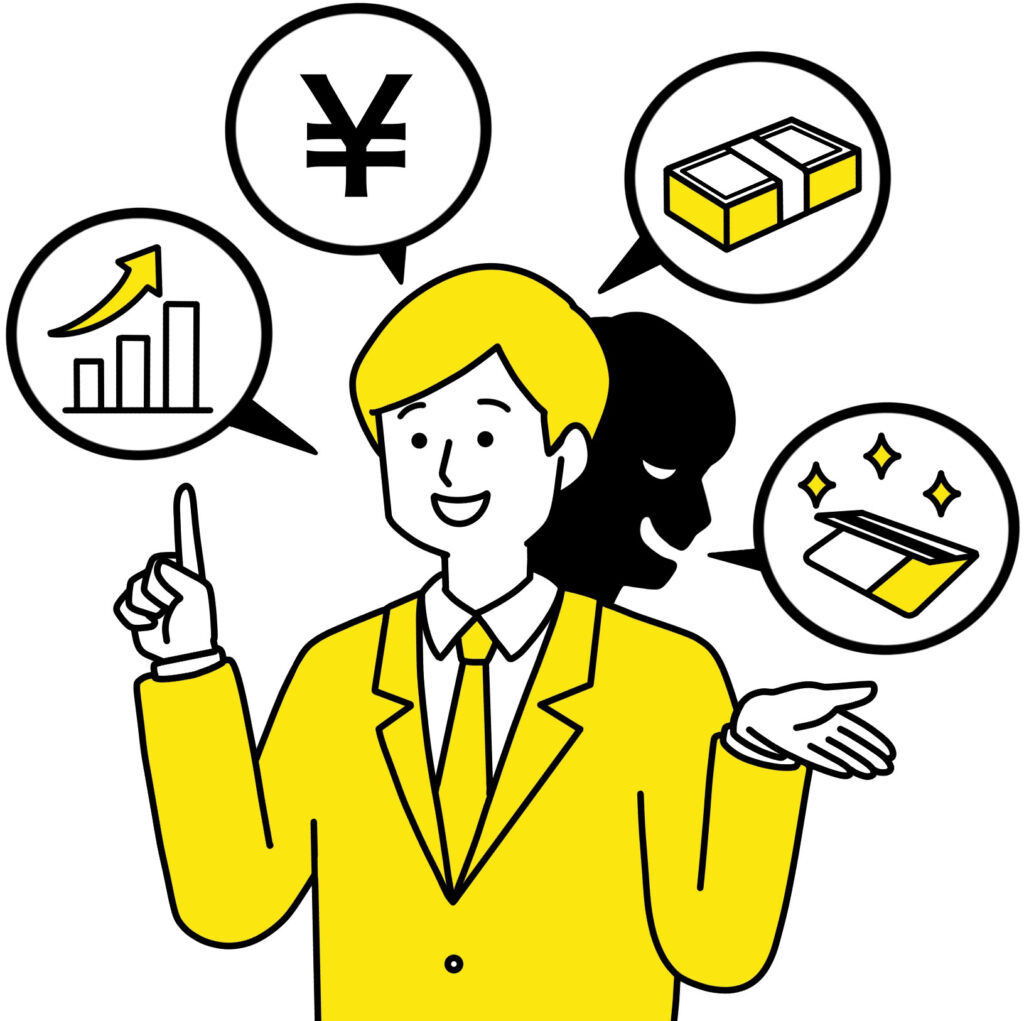 選び方を間違えない