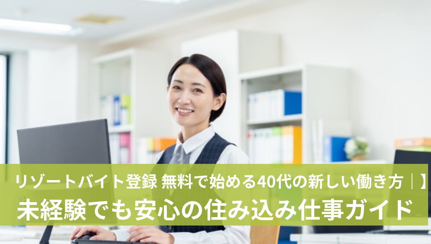 アイキャッチ画像