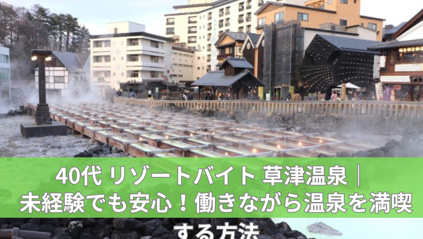 アイキャッチ画像