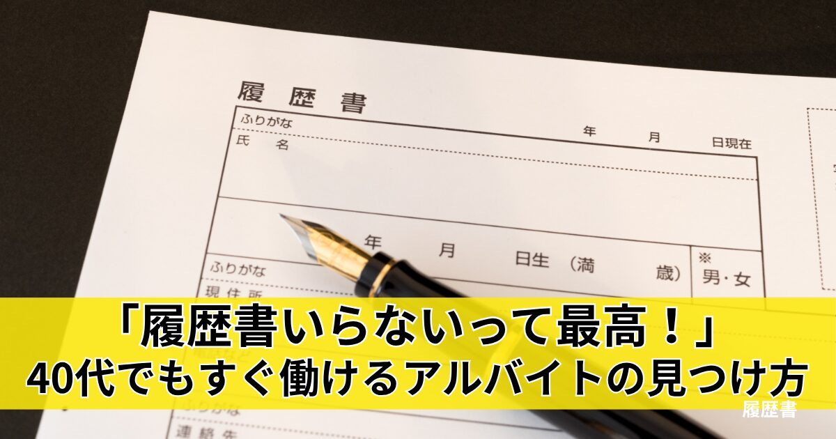 アイキャッチ画像