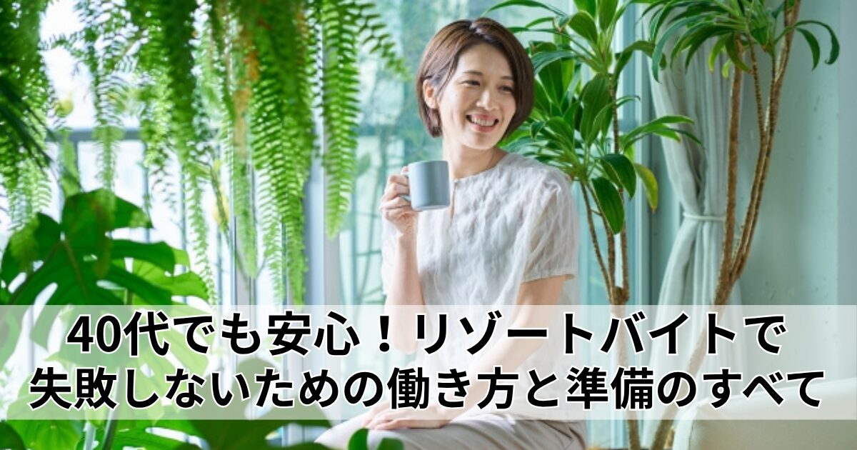 アイキャッチ画像