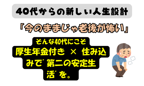 人生設計のバナー