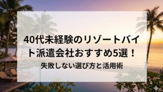 アイキャッチ画像