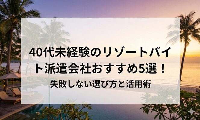 アイキャッチ画像