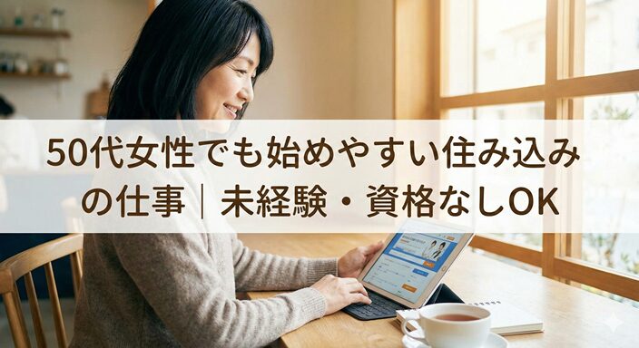 アイキャッチ画像