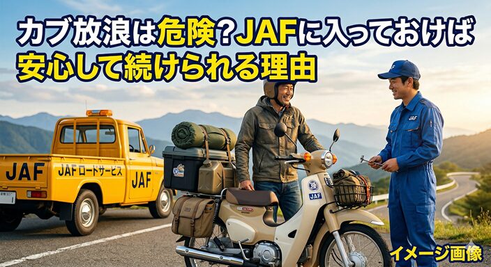 アイキャッチ画像